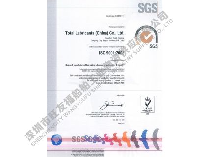 ISO901 质量体系证书2013-2016