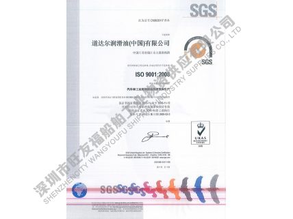 ISO901 质量体系证书2013-2016