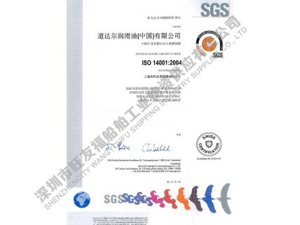 ISO14001 环境体系证书2011-2014