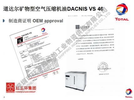 OEM approval 红五环