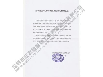 道达尔食品级客户使用说明