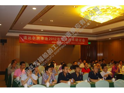 2012年工业润滑油研讨会
