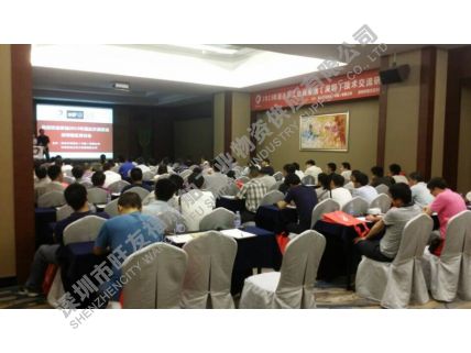 2015年道达尔润滑油技术交流会