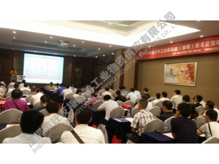 2015年道达尔工业润滑油技术交流会