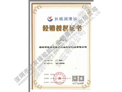 2017年代理证书