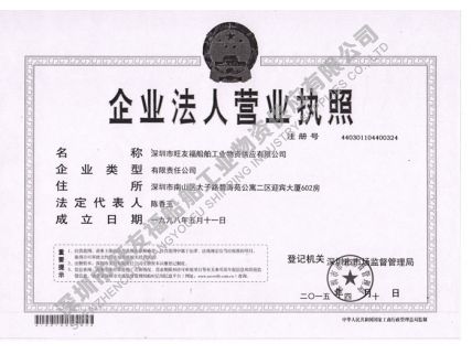 2015年-营业执照
